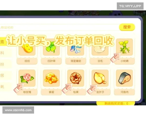 奥比岛:完整物品买卖攻略 奥比岛:完整物品买卖攻略