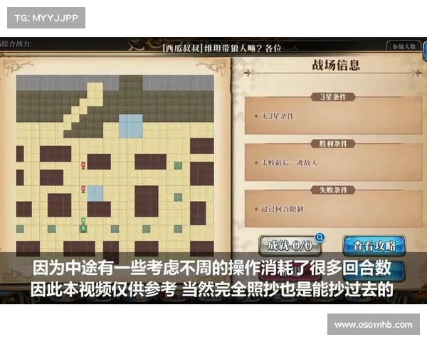 梦幻模拟战中必知的八大奇弈技巧助你轻松制胜 梦幻模拟战中必知的八大奇弈技巧助你轻松制胜