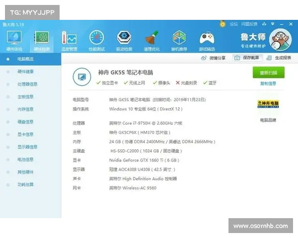 鲁大师优化后是否真的能提升电脑性能深入分析与实测结果 鲁大师优化后是否真的能提升电脑性能深入分析与实测结果